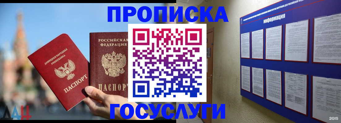 где прописаться в Комсомольске-на-Амуре