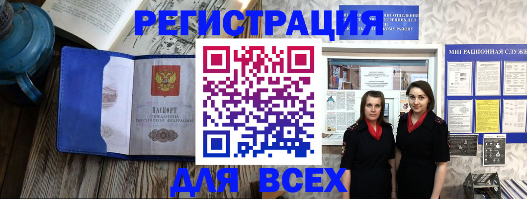 временная регистрация надежно в Комсомольске-на-Амуре