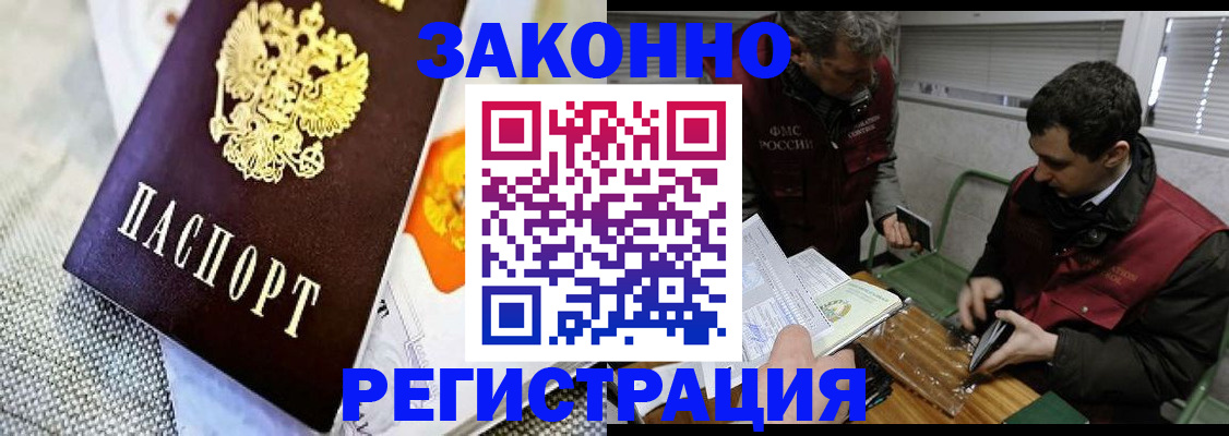 прописка в квартире в Комсомольске-на-Амуре
